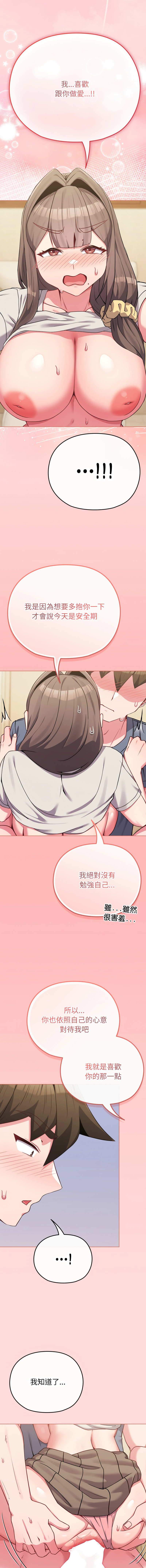 Kkan MOAI 恋上年上的她 戀上年上的她 1-51 Chinese Ongoing - Image 406