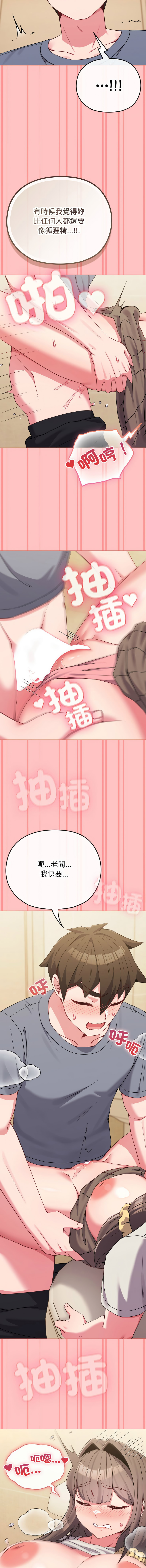 Kkan MOAI 恋上年上的她 戀上年上的她 1-51 Chinese Ongoing - Image 409