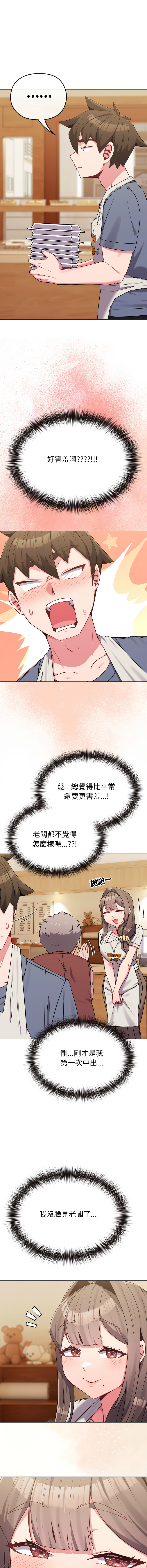 Kkan MOAI 恋上年上的她 戀上年上的她 1-51 Chinese Ongoing - Image 412