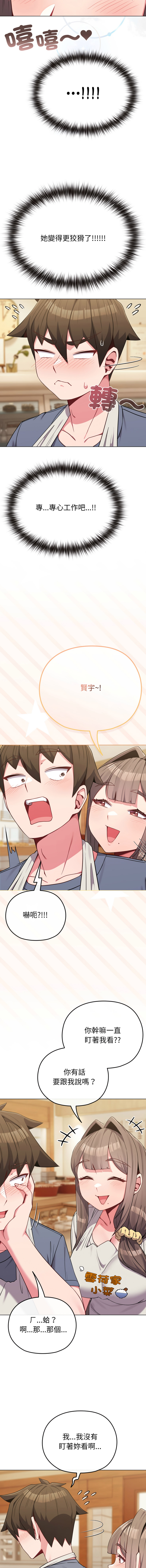 Kkan MOAI 恋上年上的她 戀上年上的她 1-51 Chinese Ongoing - Image 413