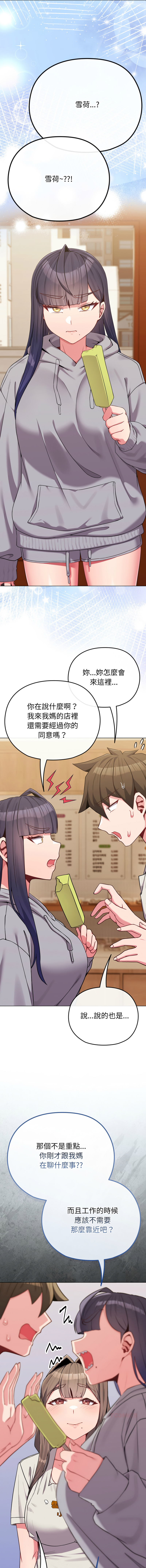 Kkan MOAI 恋上年上的她 戀上年上的她 1-51 Chinese Ongoing - Image 416