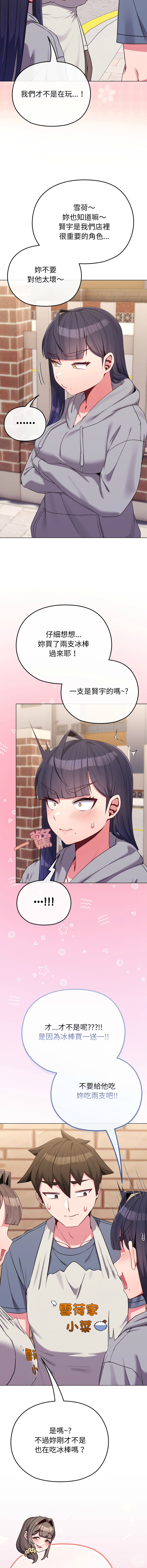 Kkan MOAI 恋上年上的她 戀上年上的她 1-51 Chinese Ongoing - Image 423