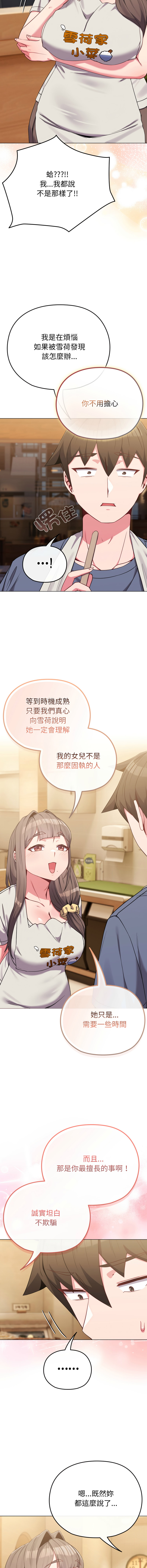 Kkan MOAI 恋上年上的她 戀上年上的她 1-51 Chinese Ongoing - Image 426