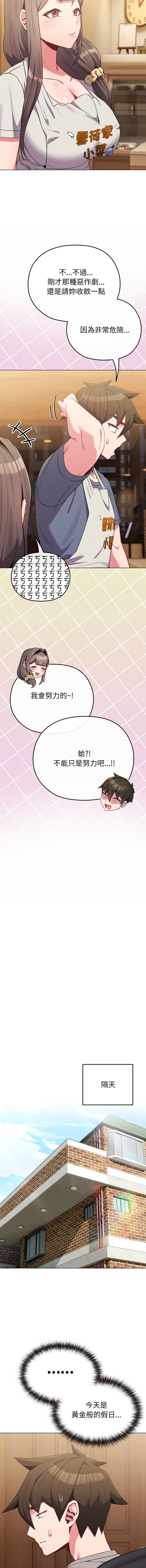 Kkan MOAI 恋上年上的她 戀上年上的她 1-51 Chinese Ongoing - Image 427