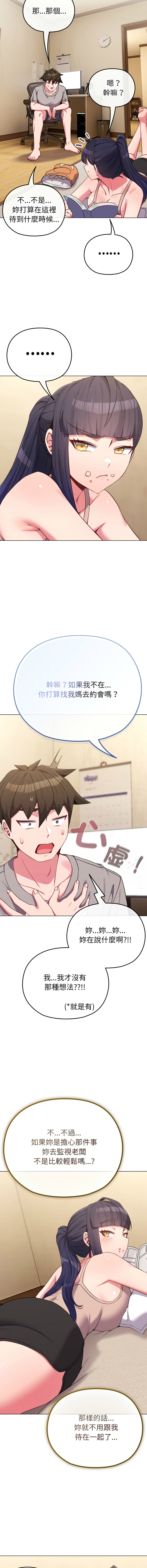 Kkan MOAI 恋上年上的她 戀上年上的她 1-51 Chinese Ongoing - Image 429