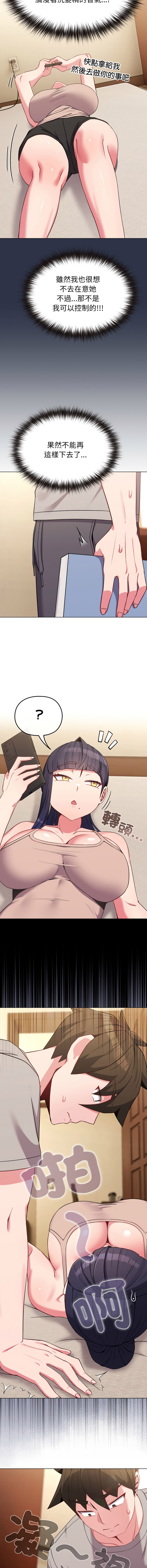 Kkan MOAI 恋上年上的她 戀上年上的她 1-51 Chinese Ongoing - Image 434