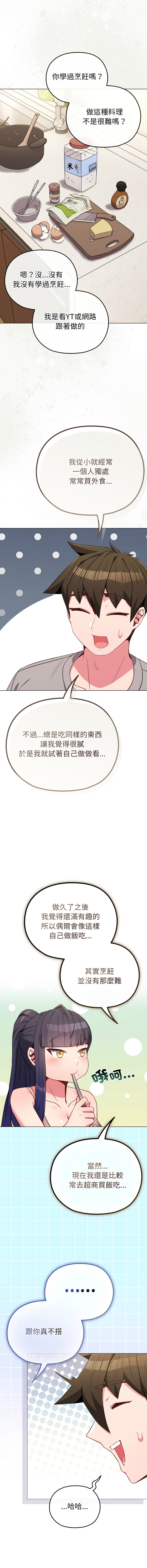 Kkan MOAI 恋上年上的她 戀上年上的她 1-51 Chinese Ongoing - Image 441