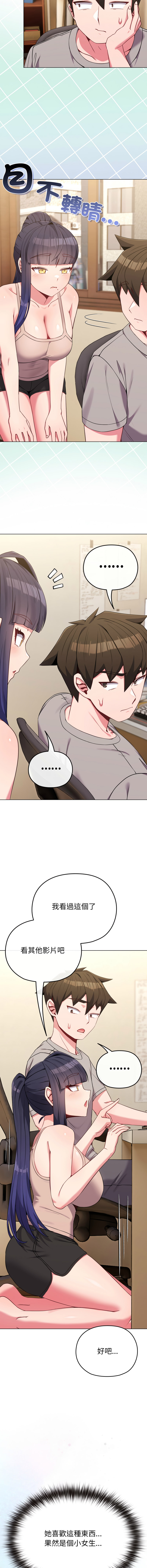 Kkan MOAI 恋上年上的她 戀上年上的她 1-51 Chinese Ongoing - Image 449