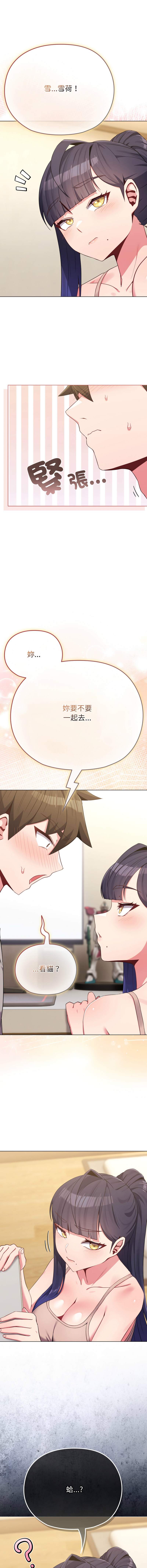 Kkan MOAI 恋上年上的她 戀上年上的她 1-51 Chinese Ongoing - Image 452