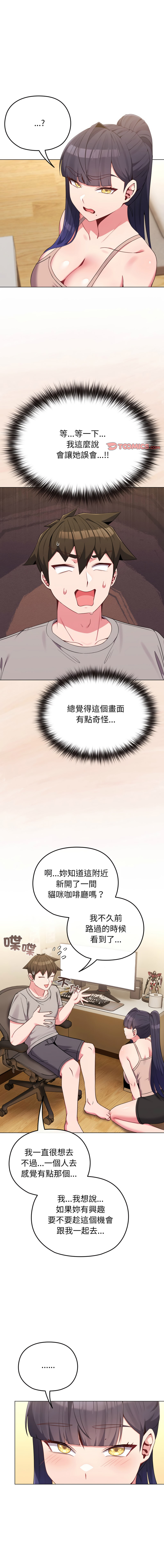 Kkan MOAI 恋上年上的她 戀上年上的她 1-51 Chinese Ongoing - Image 454