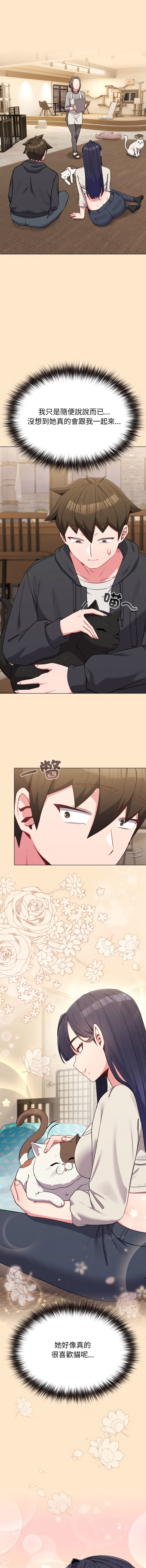 Kkan MOAI 恋上年上的她 戀上年上的她 1-51 Chinese Ongoing - Image 458