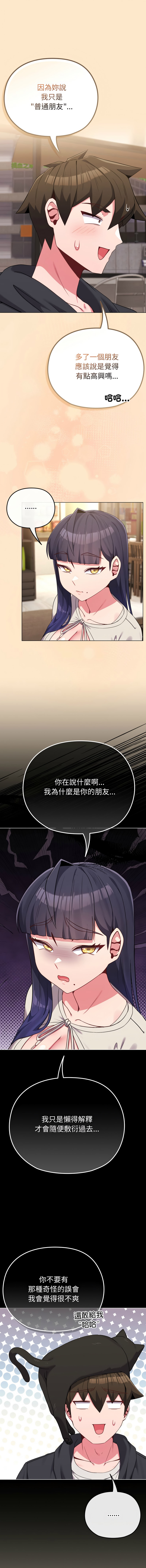 Kkan MOAI 恋上年上的她 戀上年上的她 1-51 Chinese Ongoing - Image 464