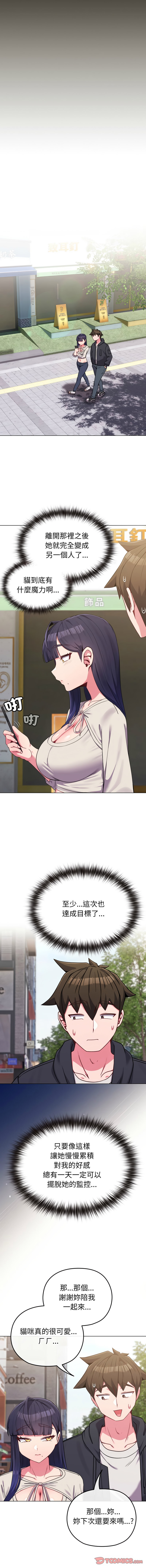 Kkan MOAI 恋上年上的她 戀上年上的她 1-51 Chinese Ongoing - Image 465