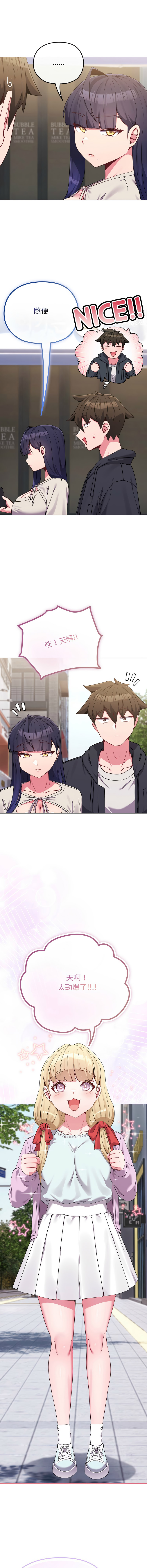 Kkan MOAI 恋上年上的她 戀上年上的她 1-51 Chinese Ongoing - Image 466