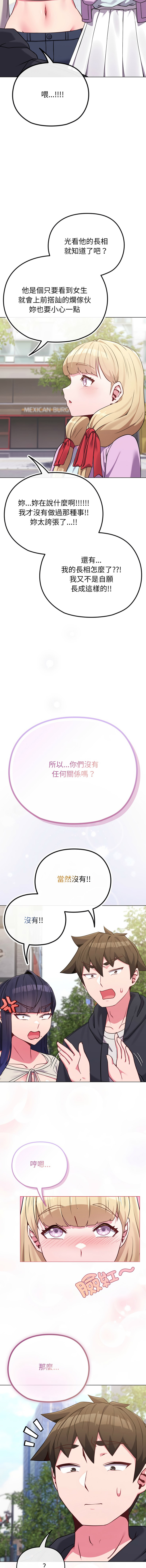 Kkan MOAI 恋上年上的她 戀上年上的她 1-51 Chinese Ongoing - Image 469