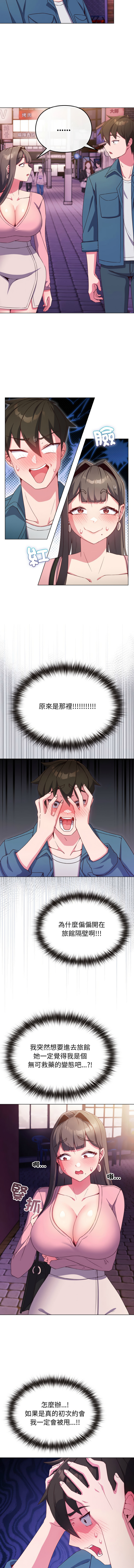 Kkan MOAI 恋上年上的她 戀上年上的她 1-51 Chinese Ongoing - Image 47