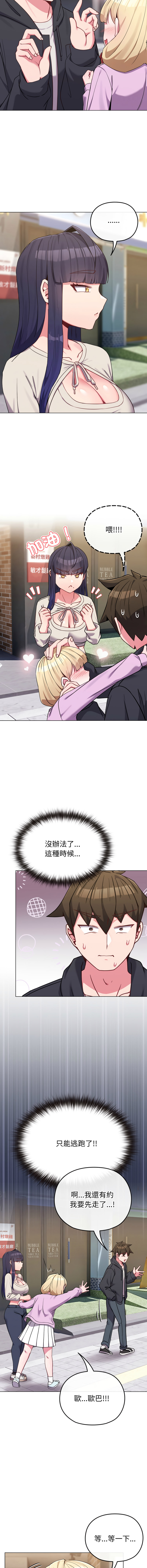 Kkan MOAI 恋上年上的她 戀上年上的她 1-51 Chinese Ongoing - Image 475