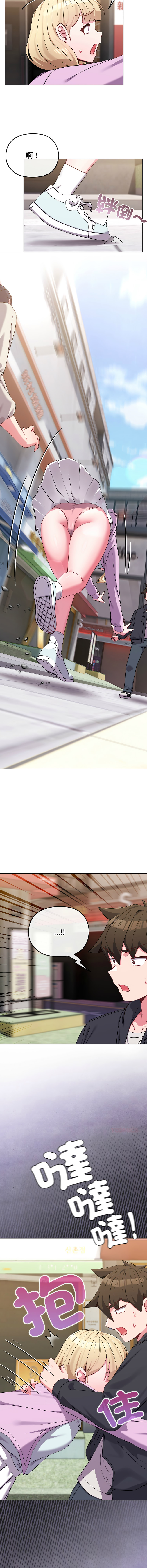 Kkan MOAI 恋上年上的她 戀上年上的她 1-51 Chinese Ongoing - Image 476