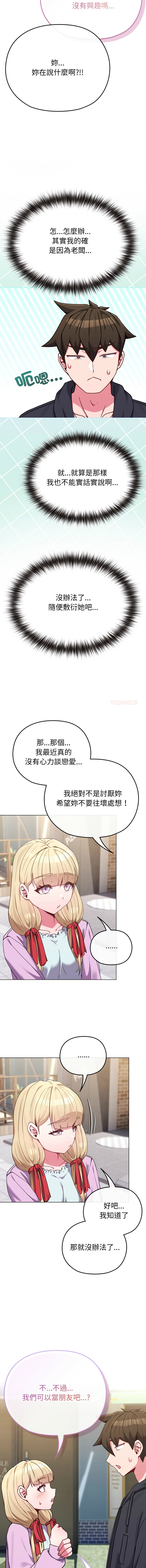 Kkan MOAI 恋上年上的她 戀上年上的她 1-51 Chinese Ongoing - Image 479