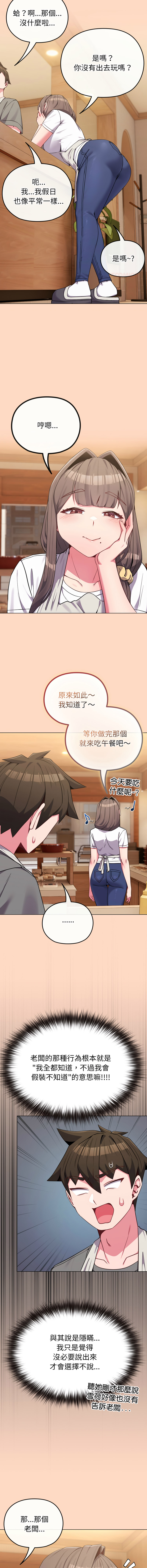 Kkan MOAI 恋上年上的她 戀上年上的她 1-51 Chinese Ongoing - Image 482