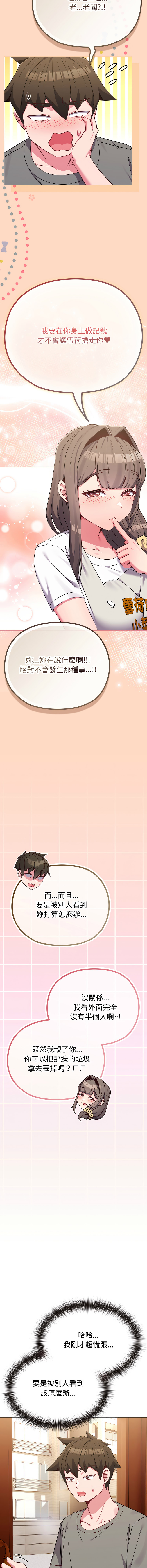Kkan MOAI 恋上年上的她 戀上年上的她 1-51 Chinese Ongoing - Image 485