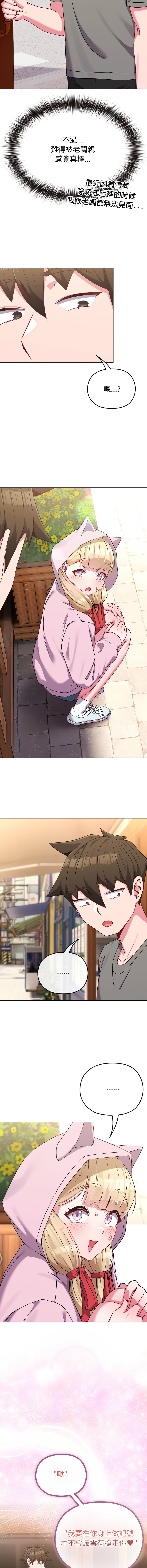 Kkan MOAI 恋上年上的她 戀上年上的她 1-51 Chinese Ongoing - Image 486