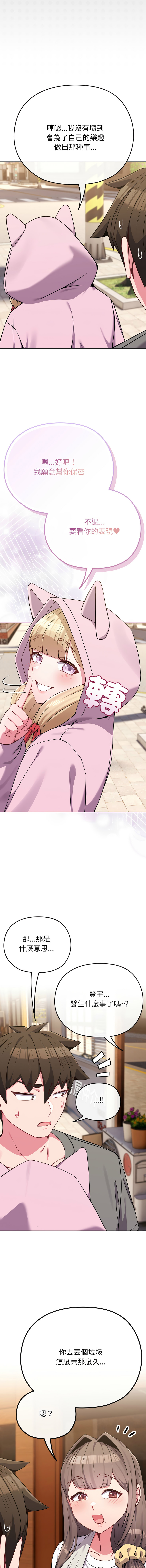 Kkan MOAI 恋上年上的她 戀上年上的她 1-51 Chinese Ongoing - Image 493