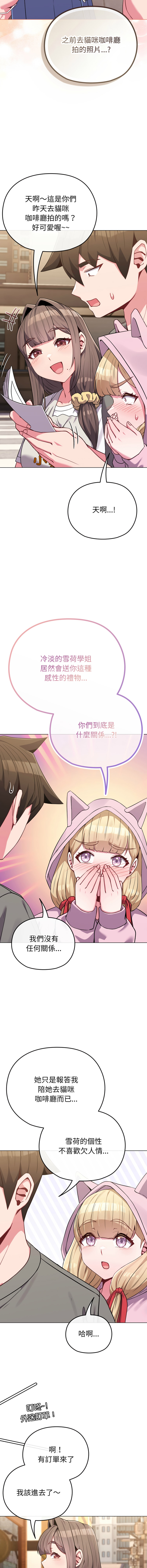 Kkan MOAI 恋上年上的她 戀上年上的她 1-51 Chinese Ongoing - Image 499