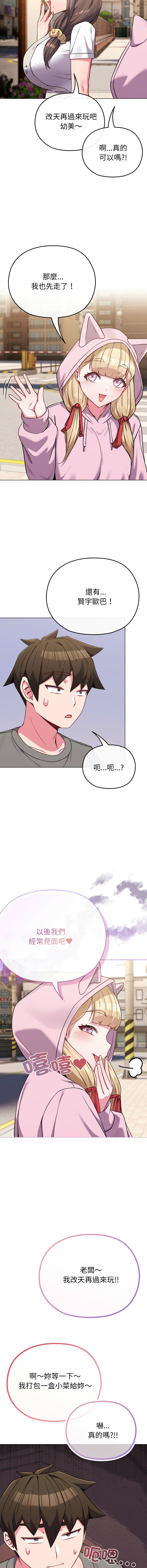 Kkan MOAI 恋上年上的她 戀上年上的她 1-51 Chinese Ongoing - Image 500