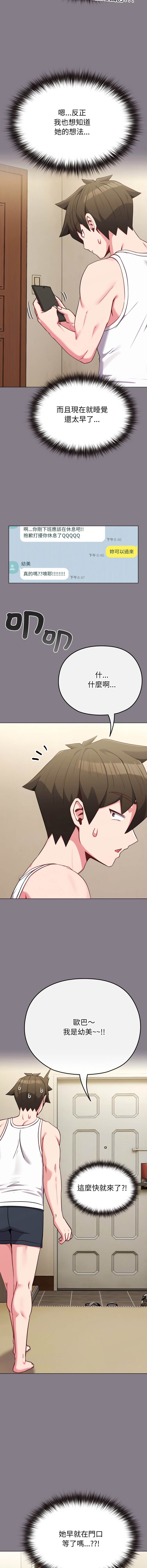 Kkan MOAI 恋上年上的她 戀上年上的她 1-51 Chinese Ongoing - Image 505