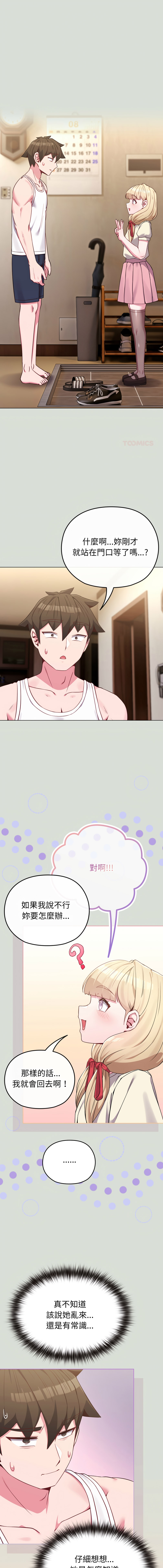 Kkan MOAI 恋上年上的她 戀上年上的她 1-51 Chinese Ongoing - Image 507