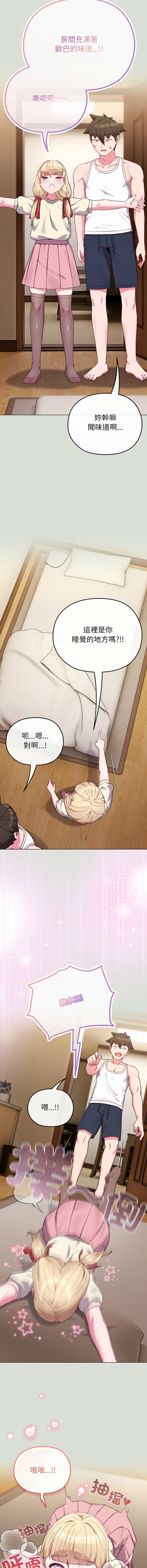 Kkan MOAI 恋上年上的她 戀上年上的她 1-51 Chinese Ongoing - Image 509