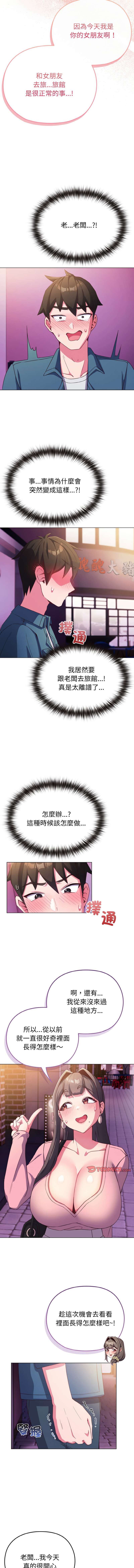 Kkan MOAI 恋上年上的她 戀上年上的她 1-51 Chinese Ongoing - Image 51