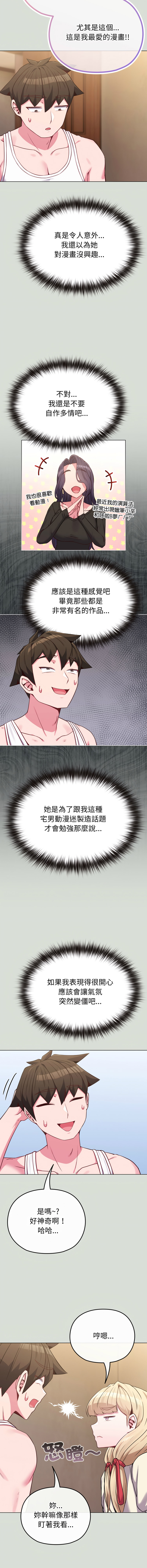 Kkan MOAI 恋上年上的她 戀上年上的她 1-51 Chinese Ongoing - Image 511