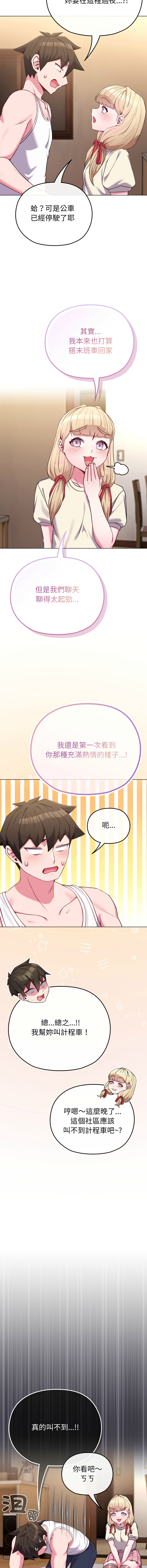 Kkan MOAI 恋上年上的她 戀上年上的她 1-51 Chinese Ongoing - Image 517