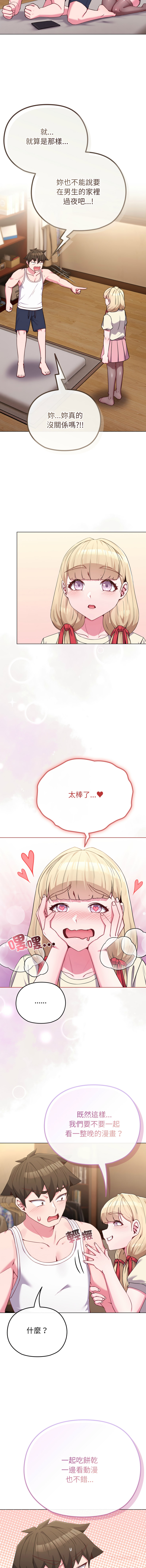 Kkan MOAI 恋上年上的她 戀上年上的她 1-51 Chinese Ongoing - Image 518