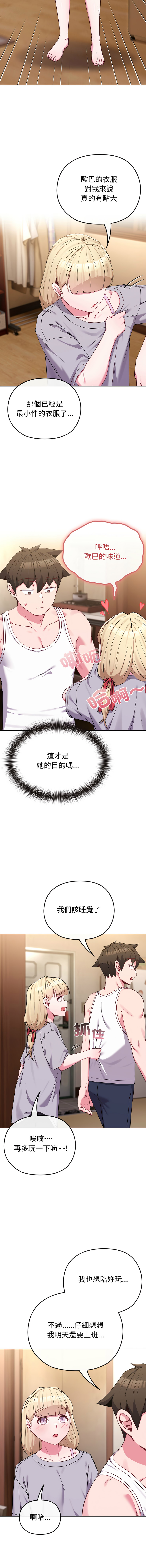 Kkan MOAI 恋上年上的她 戀上年上的她 1-51 Chinese Ongoing - Image 520