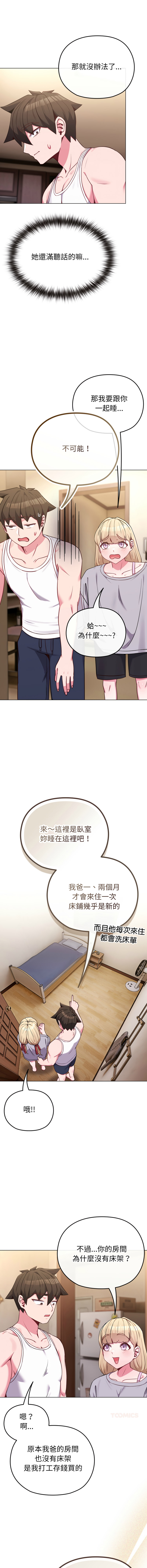 Kkan MOAI 恋上年上的她 戀上年上的她 1-51 Chinese Ongoing - Image 521