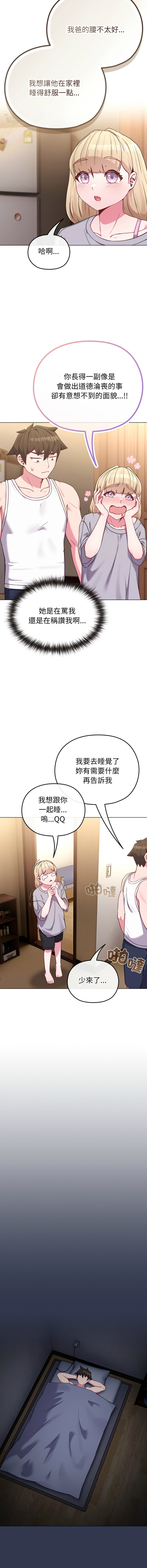 Kkan MOAI 恋上年上的她 戀上年上的她 1-51 Chinese Ongoing - Image 522