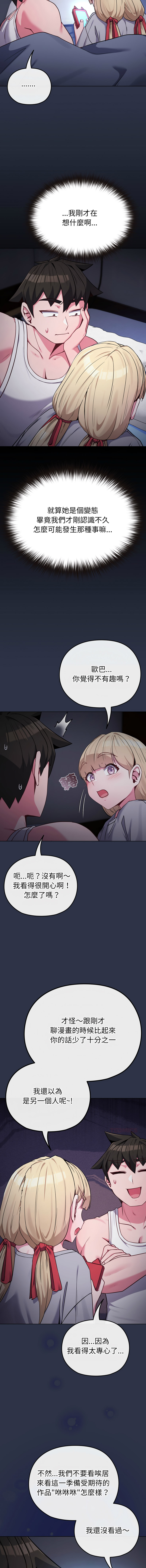 Kkan MOAI 恋上年上的她 戀上年上的她 1-51 Chinese Ongoing - Image 527