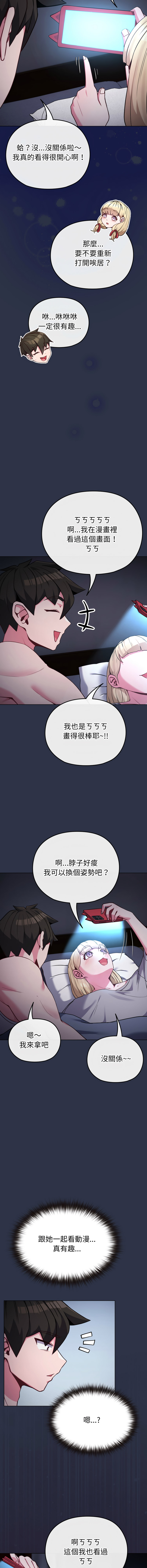 Kkan MOAI 恋上年上的她 戀上年上的她 1-51 Chinese Ongoing - Image 528