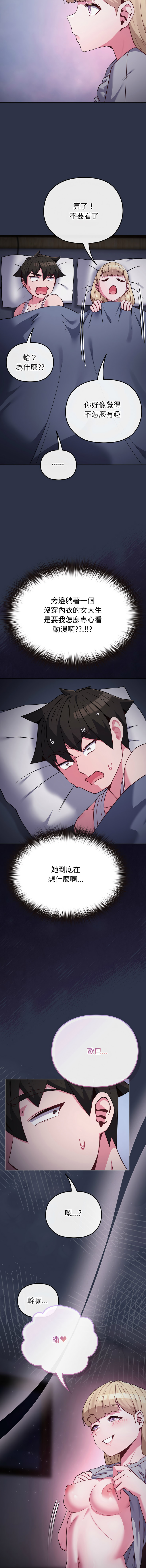 Kkan MOAI 恋上年上的她 戀上年上的她 1-51 Chinese Ongoing - Image 531