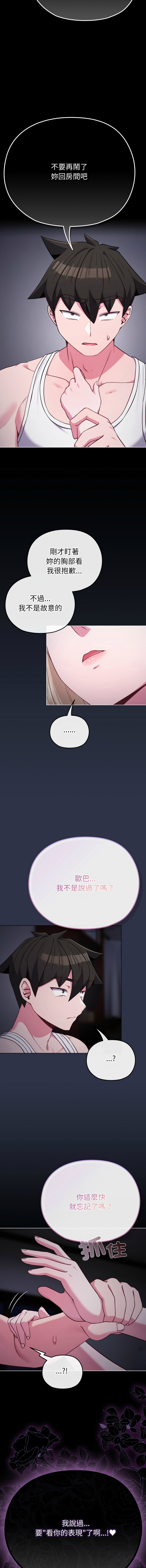 Kkan MOAI 恋上年上的她 戀上年上的她 1-51 Chinese Ongoing - Image 536