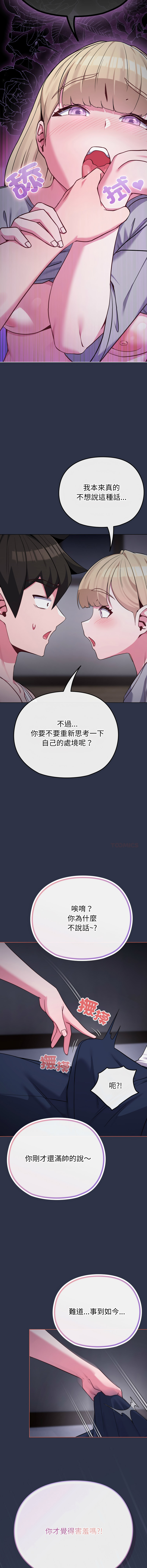 Kkan MOAI 恋上年上的她 戀上年上的她 1-51 Chinese Ongoing - Image 537