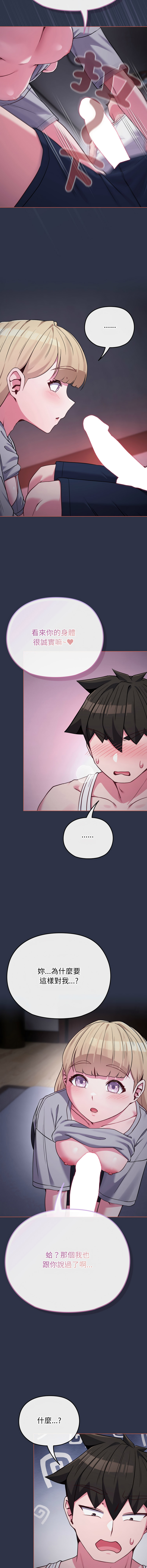 Kkan MOAI 恋上年上的她 戀上年上的她 1-51 Chinese Ongoing - Image 538