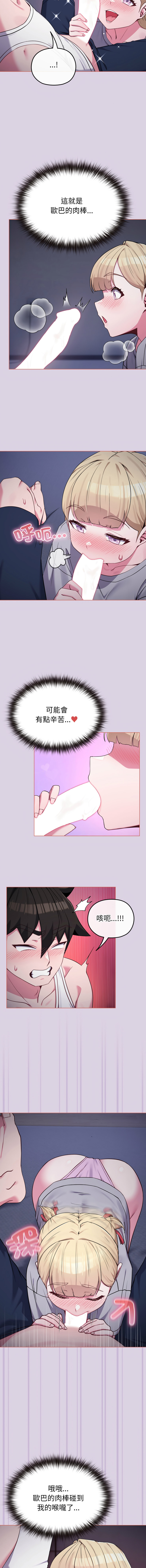 Kkan MOAI 恋上年上的她 戀上年上的她 1-51 Chinese Ongoing - Image 541