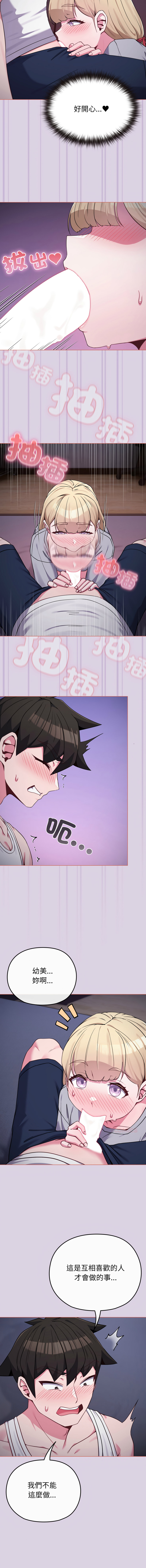 Kkan MOAI 恋上年上的她 戀上年上的她 1-51 Chinese Ongoing - Image 542