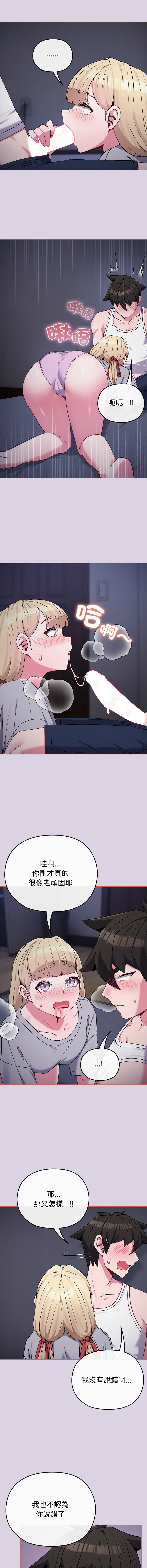 Kkan MOAI 恋上年上的她 戀上年上的她 1-51 Chinese Ongoing - Image 543