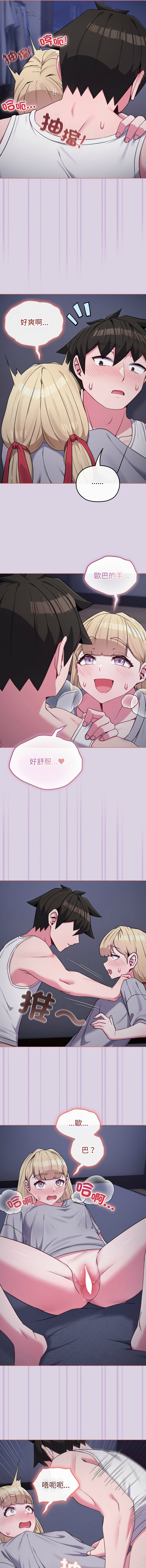 Kkan MOAI 恋上年上的她 戀上年上的她 1-51 Chinese Ongoing - Image 546