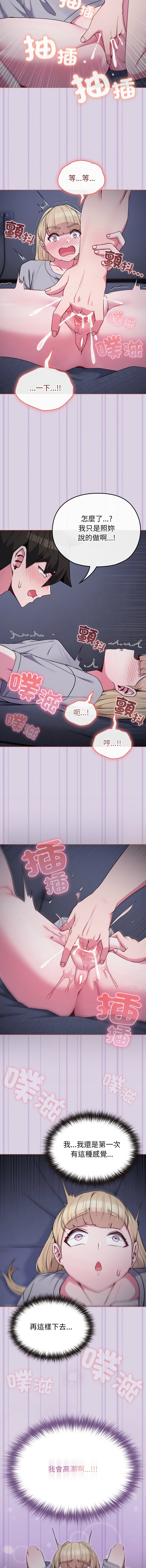 Kkan MOAI 恋上年上的她 戀上年上的她 1-51 Chinese Ongoing - Image 547